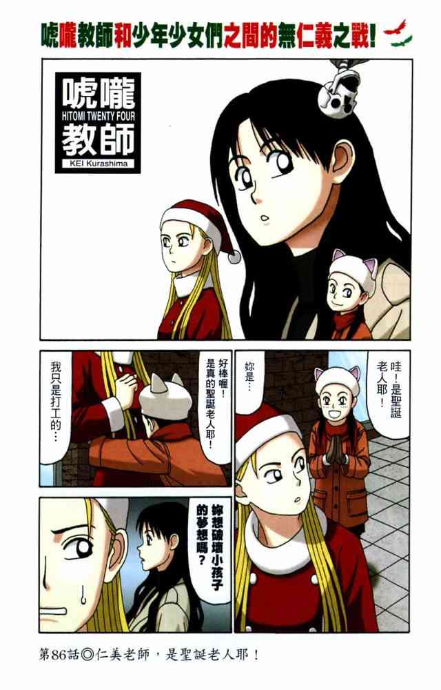 唬咙教师 - VOL05 - 第4张图