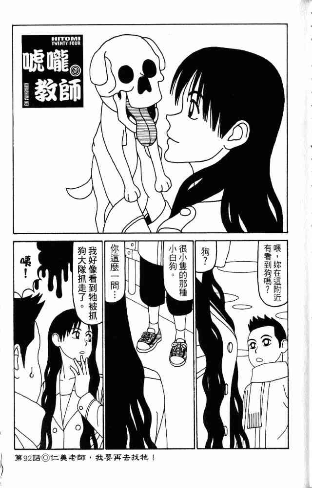 唬咙教师 - VOL05 - 第50张图