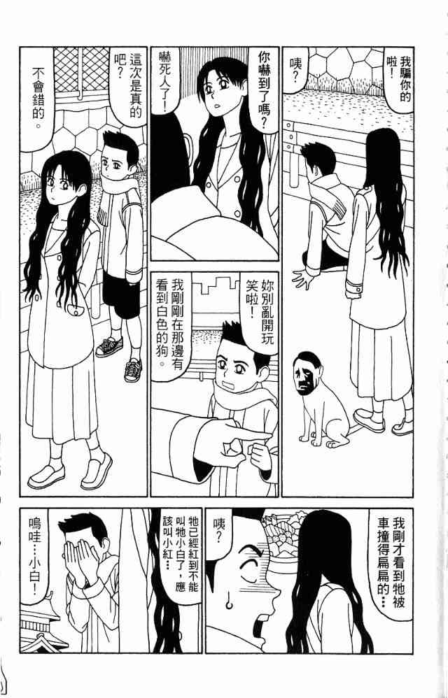唬咙教师 - VOL05 - 第52张图