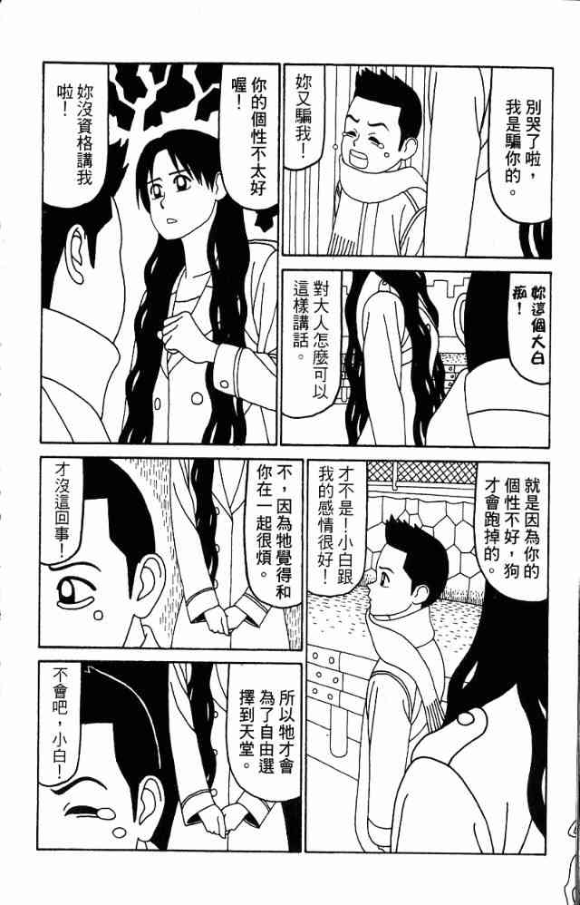 唬咙教师 - VOL05 - 第53张图