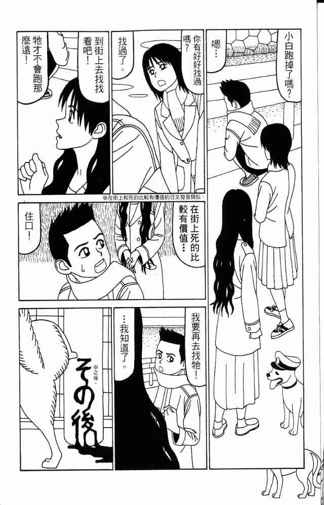 唬咙教师 - VOL05 - 第55张图