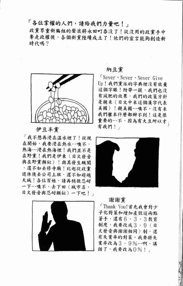 唬咙教师 - VOL05 - 第57张图
