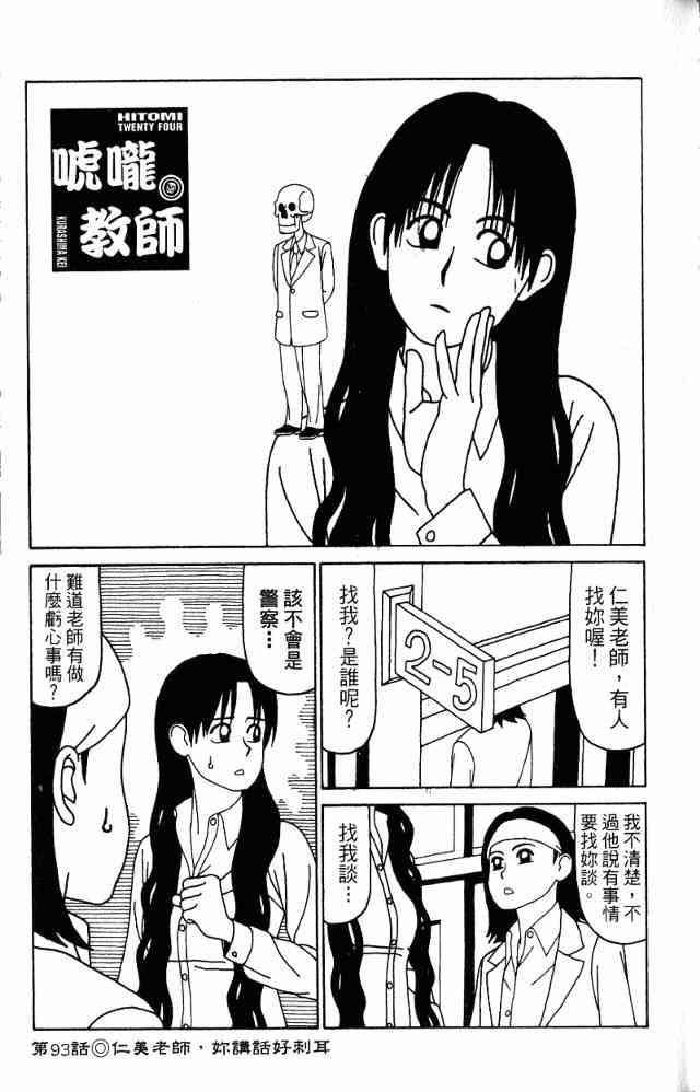 唬咙教师 - VOL05 - 第58张图