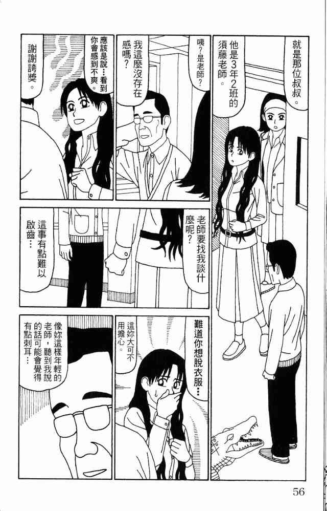 唬咙教师 - VOL05 - 第59张图