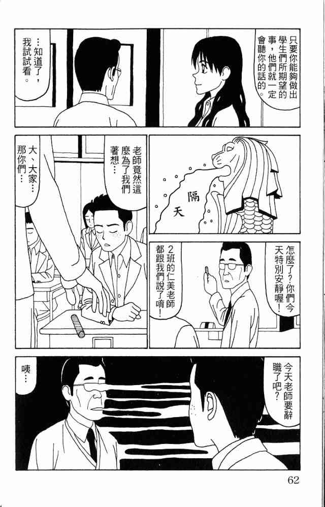 唬咙教师 - VOL05 - 第65张图