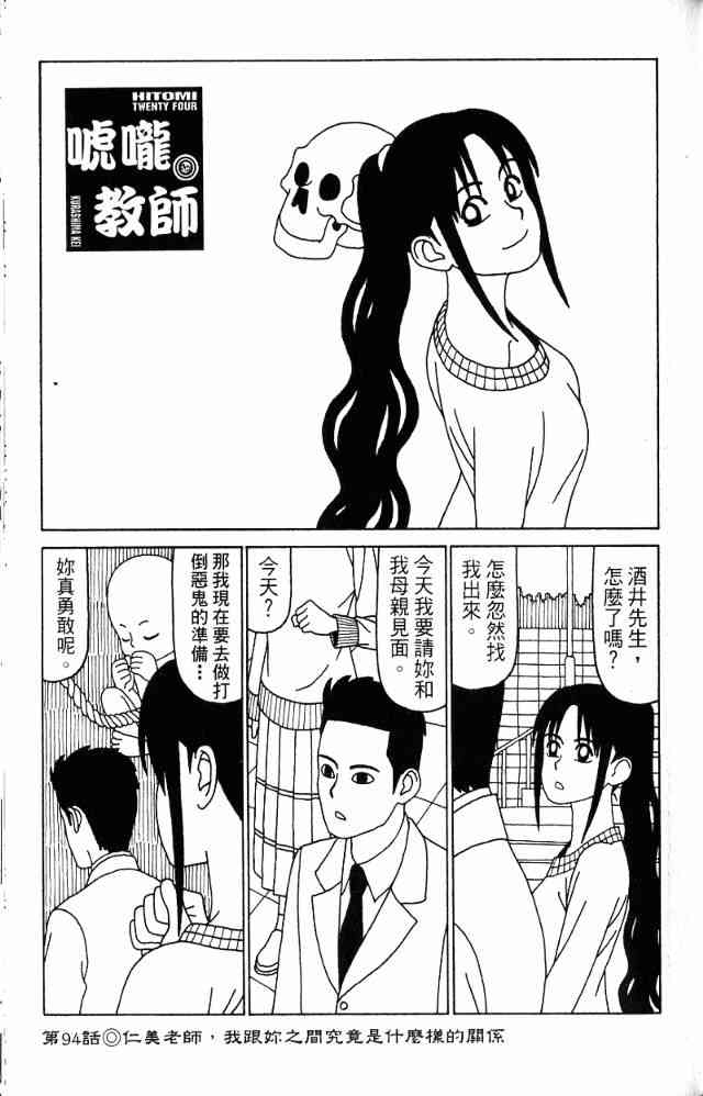 唬咙教师 - VOL05 - 第66张图