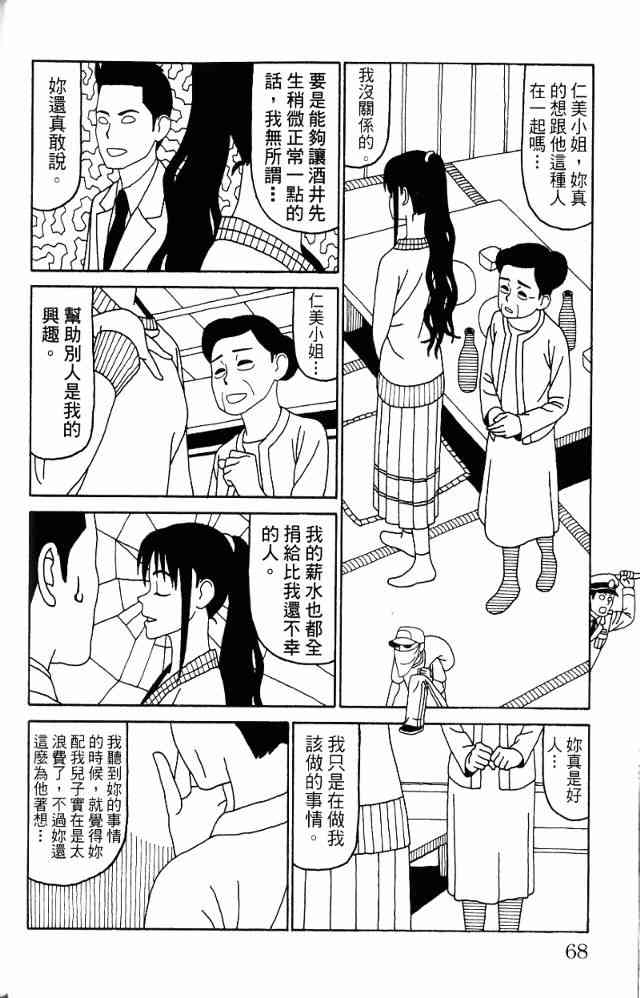 唬咙教师 - VOL05 - 第71张图