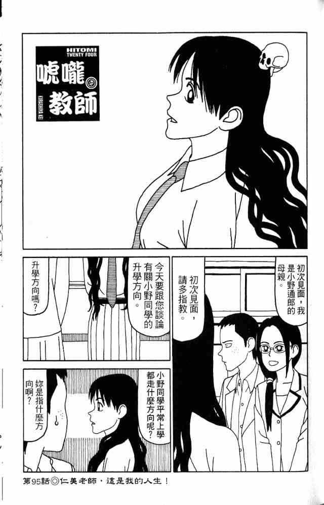 唬咙教师 - VOL05 - 第74张图