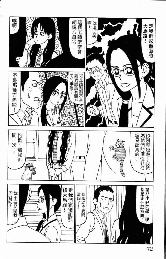 唬咙教师 - VOL05 - 第75张图