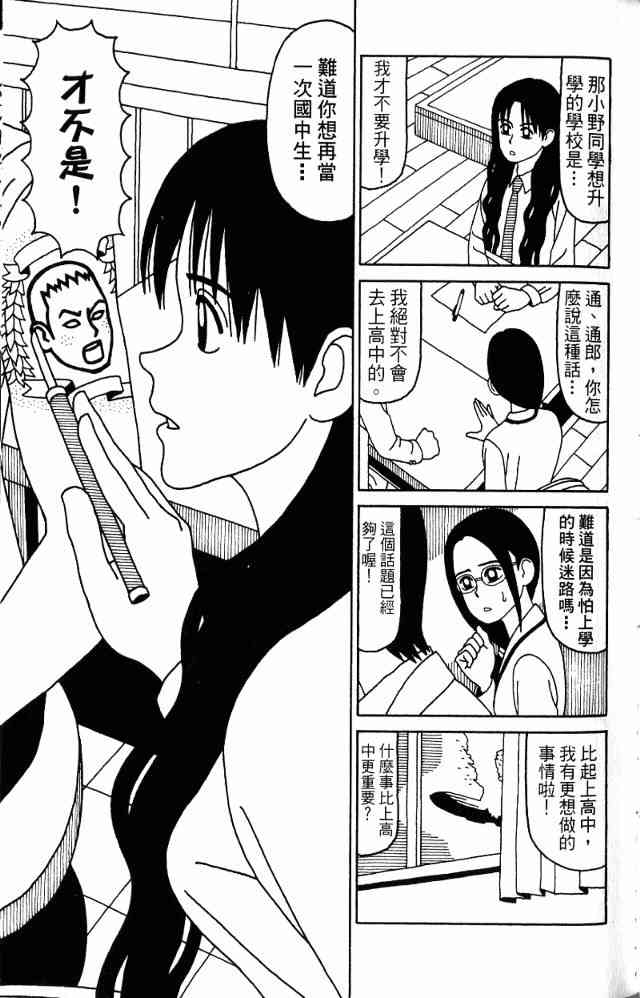 唬咙教师 - VOL05 - 第76张图