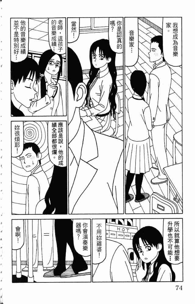 唬咙教师 - VOL05 - 第77张图