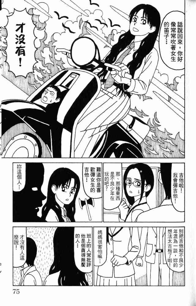 唬咙教师 - VOL05 - 第78张图