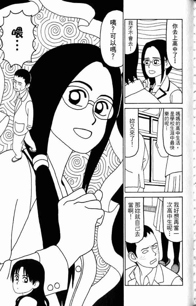 唬咙教师 - VOL05 - 第80张图
