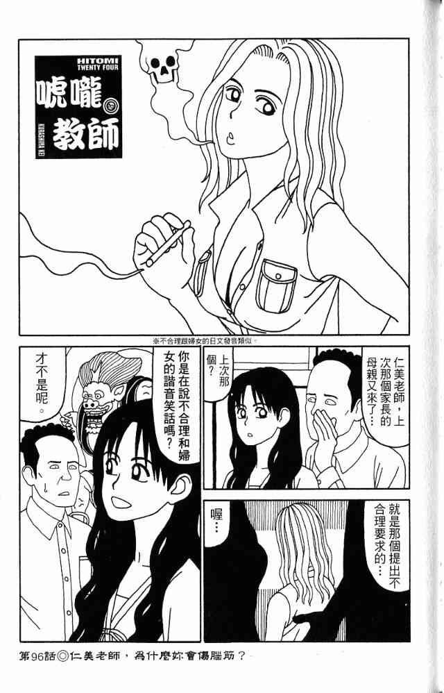 唬咙教师 - VOL05 - 第82张图