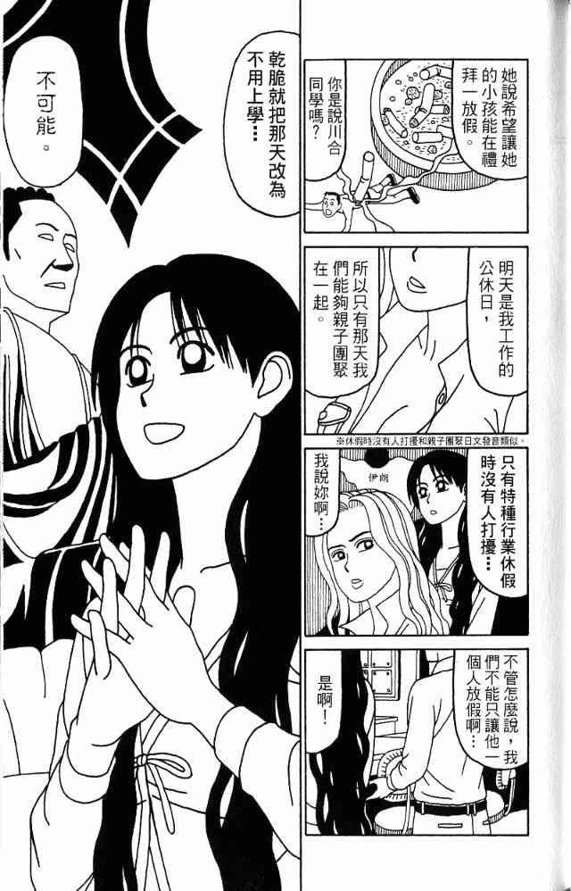 唬咙教师 - VOL05 - 第84张图