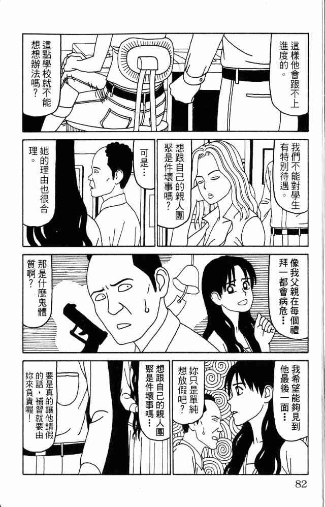 唬咙教师 - VOL05 - 第85张图