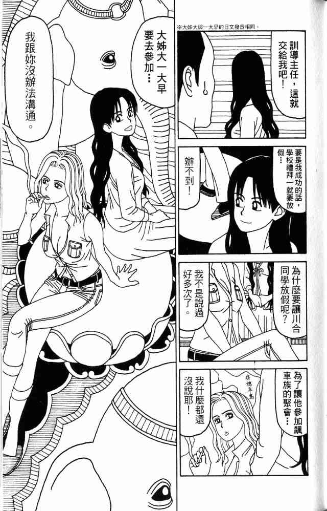 唬咙教师 - VOL05 - 第86张图