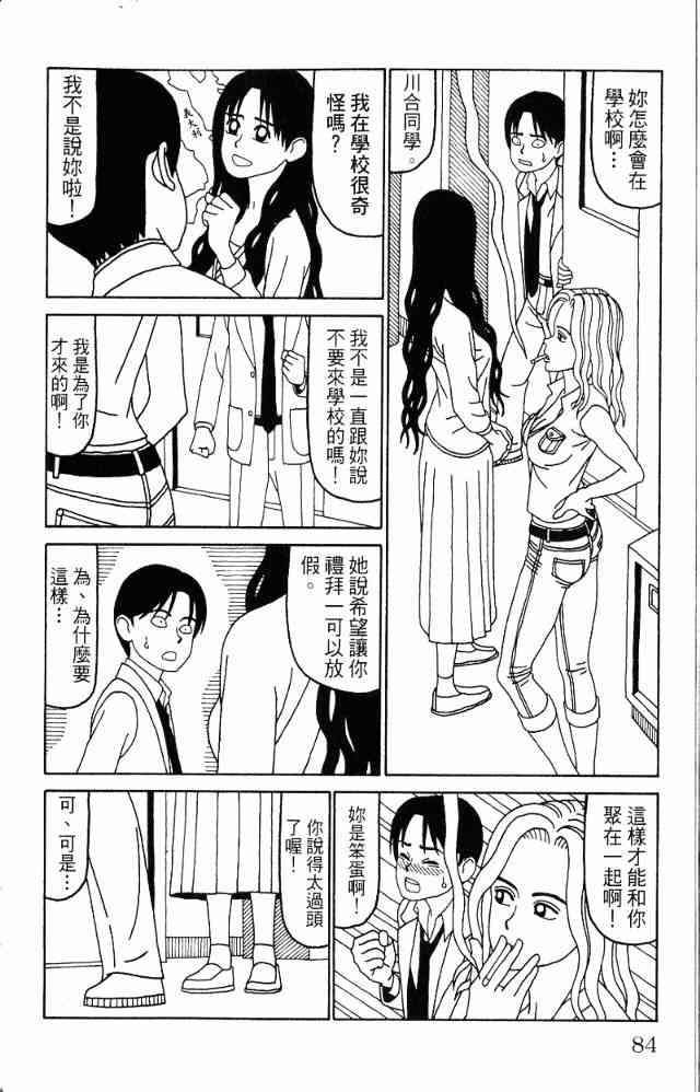 唬咙教师 - VOL05 - 第87张图