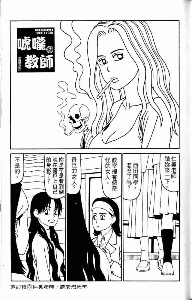 唬咙教师 - VOL05 - 第90张图