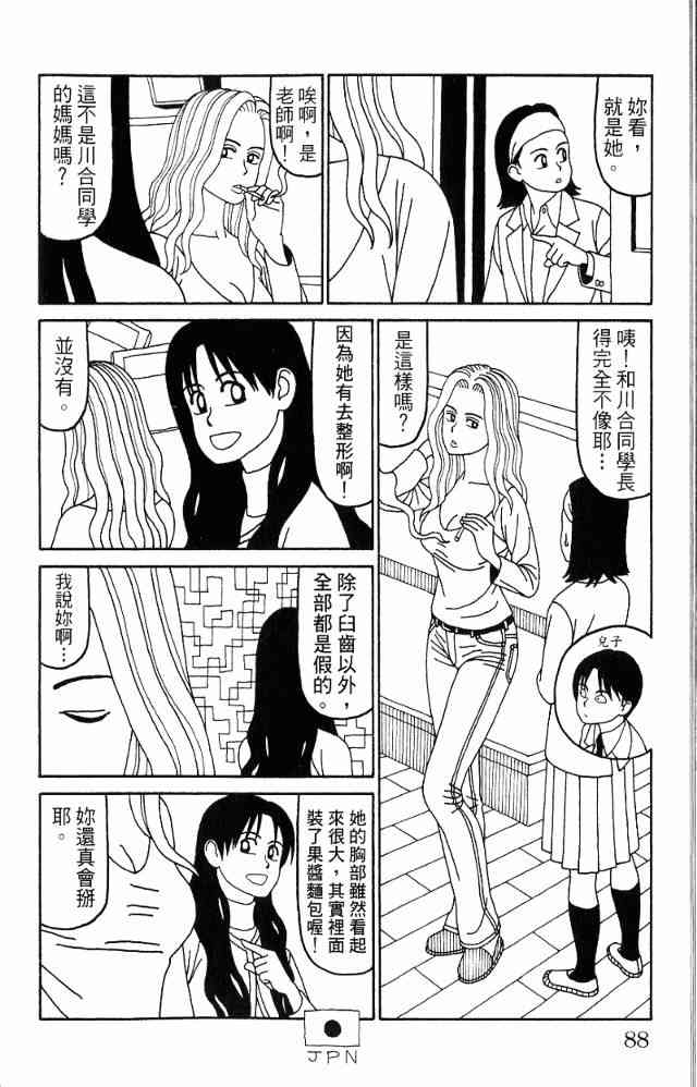 唬咙教师 - VOL05 - 第91张图