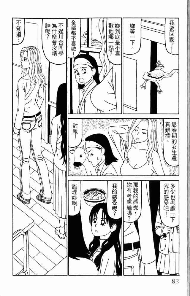 唬咙教师 - VOL05 - 第95张图