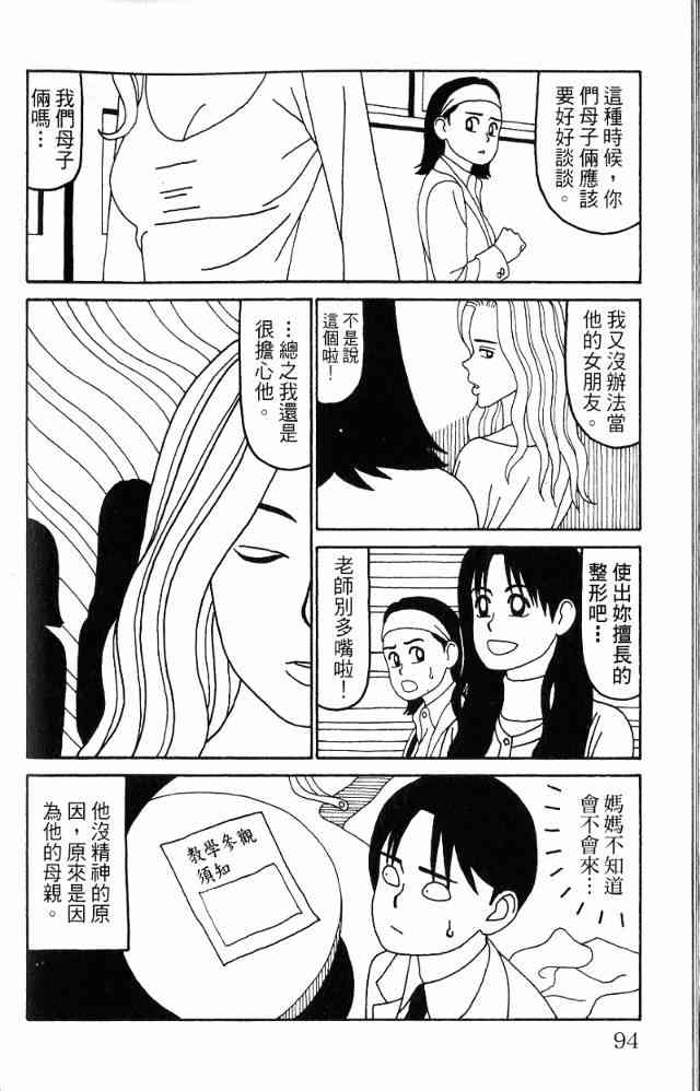 唬咙教师 - VOL05 - 第97张图