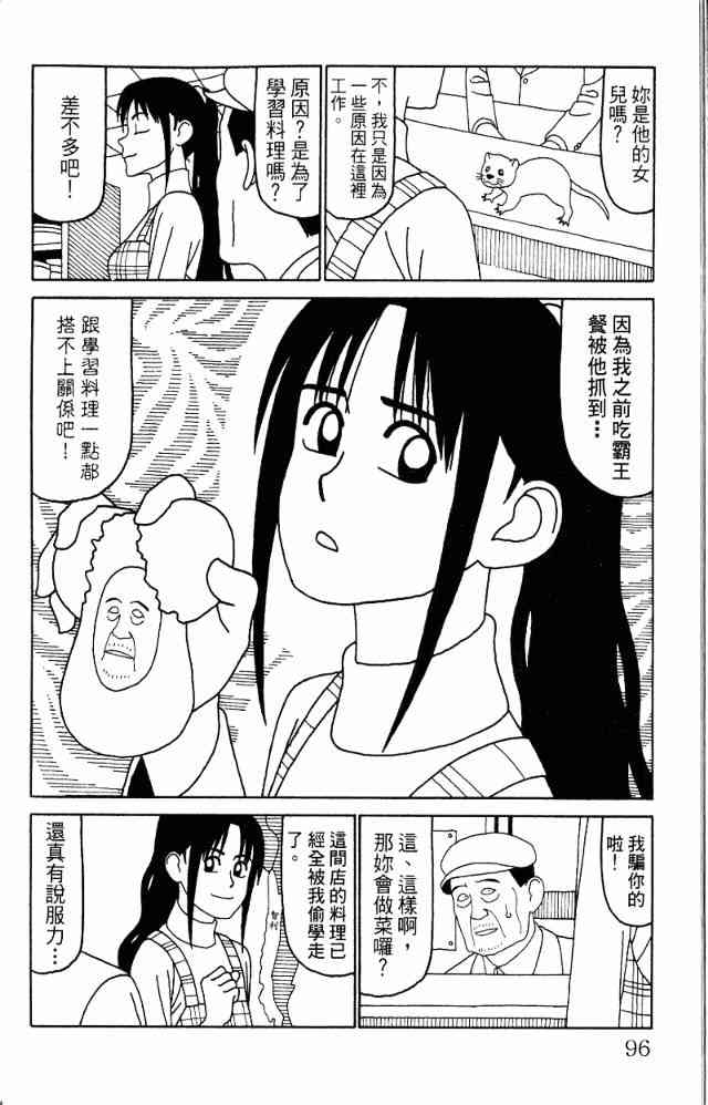 唬咙教师 - VOL05 - 第99张图