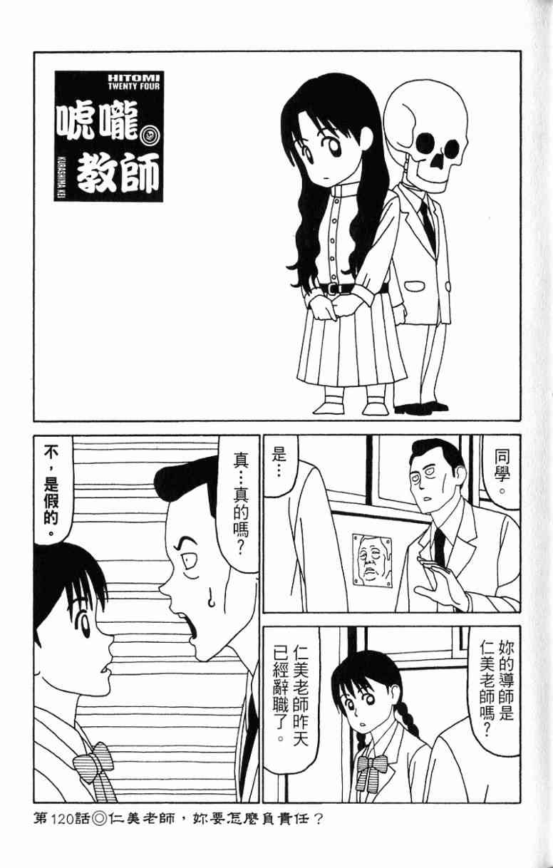 唬咙教师 - VOL06 - 第101张图