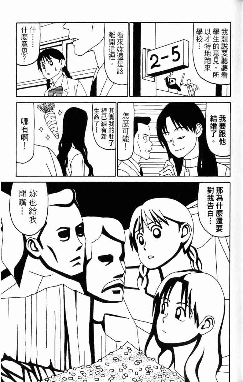 唬咙教师 - VOL06 - 第103张图