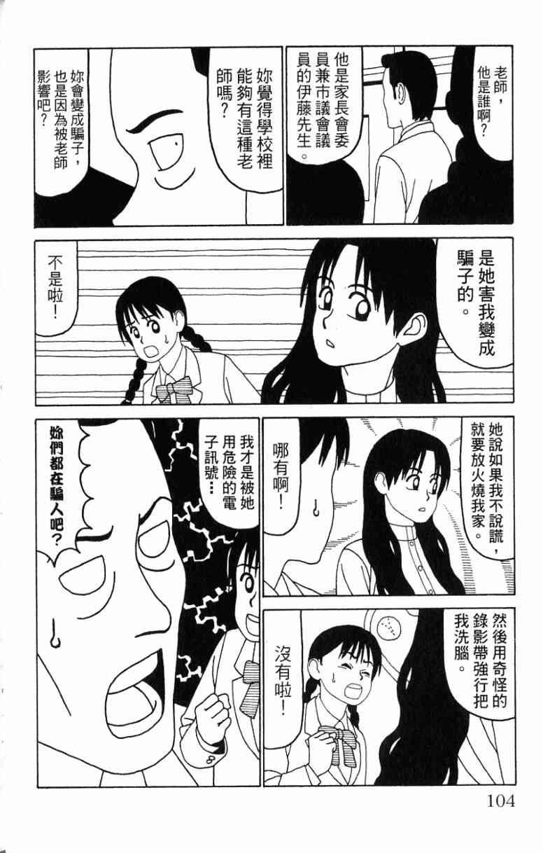 唬咙教师 - VOL06 - 第104张图