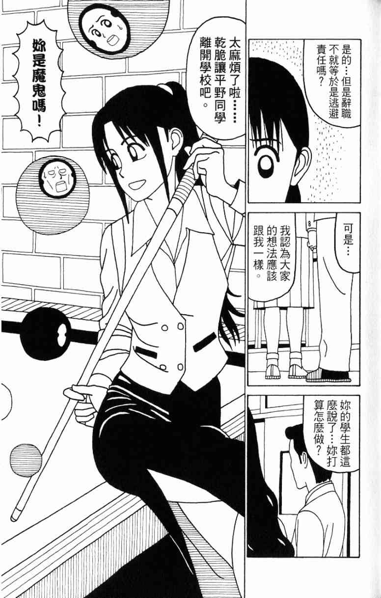 唬咙教师 - VOL06 - 第107张图