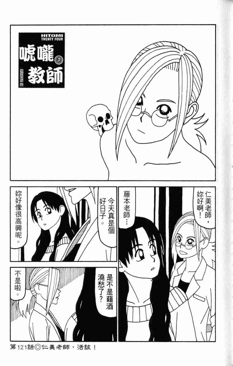 唬咙教师 - VOL06 - 第109张图