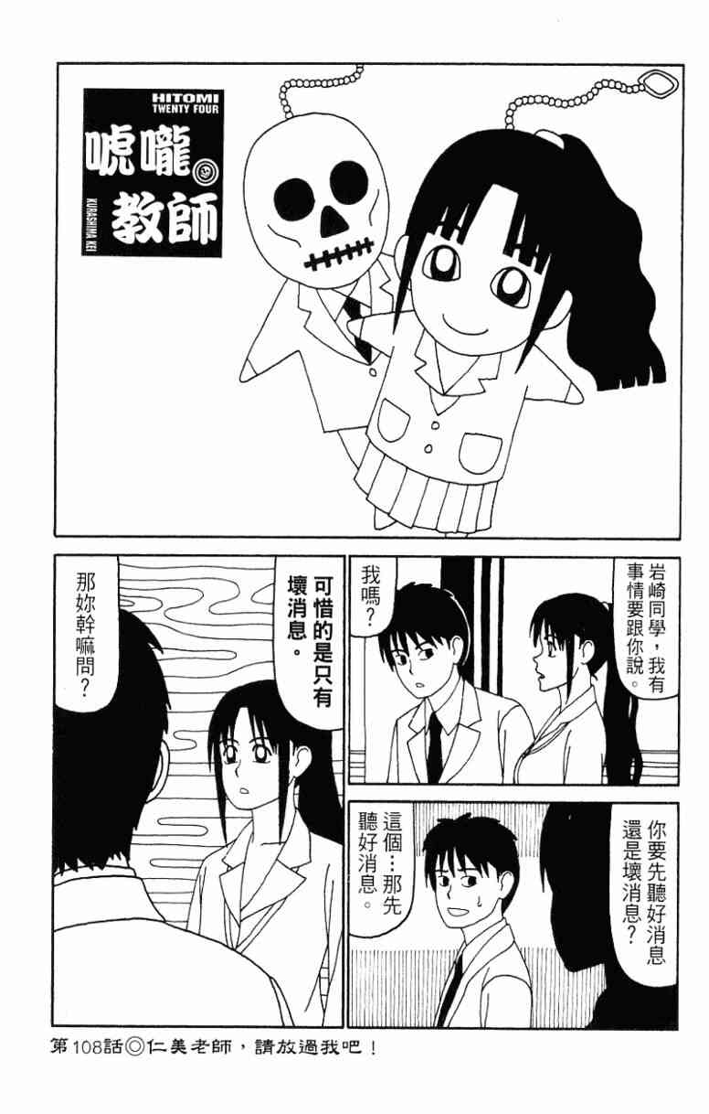 唬咙教师 - VOL06 - 第10张图