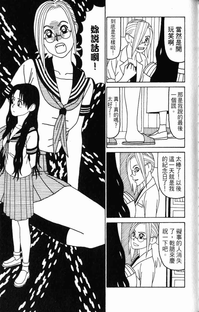 唬咙教师 - VOL06 - 第113张图