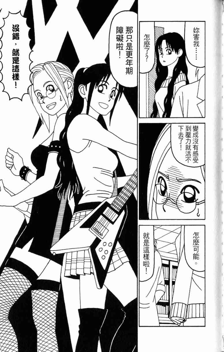 唬咙教师 - VOL06 - 第115张图