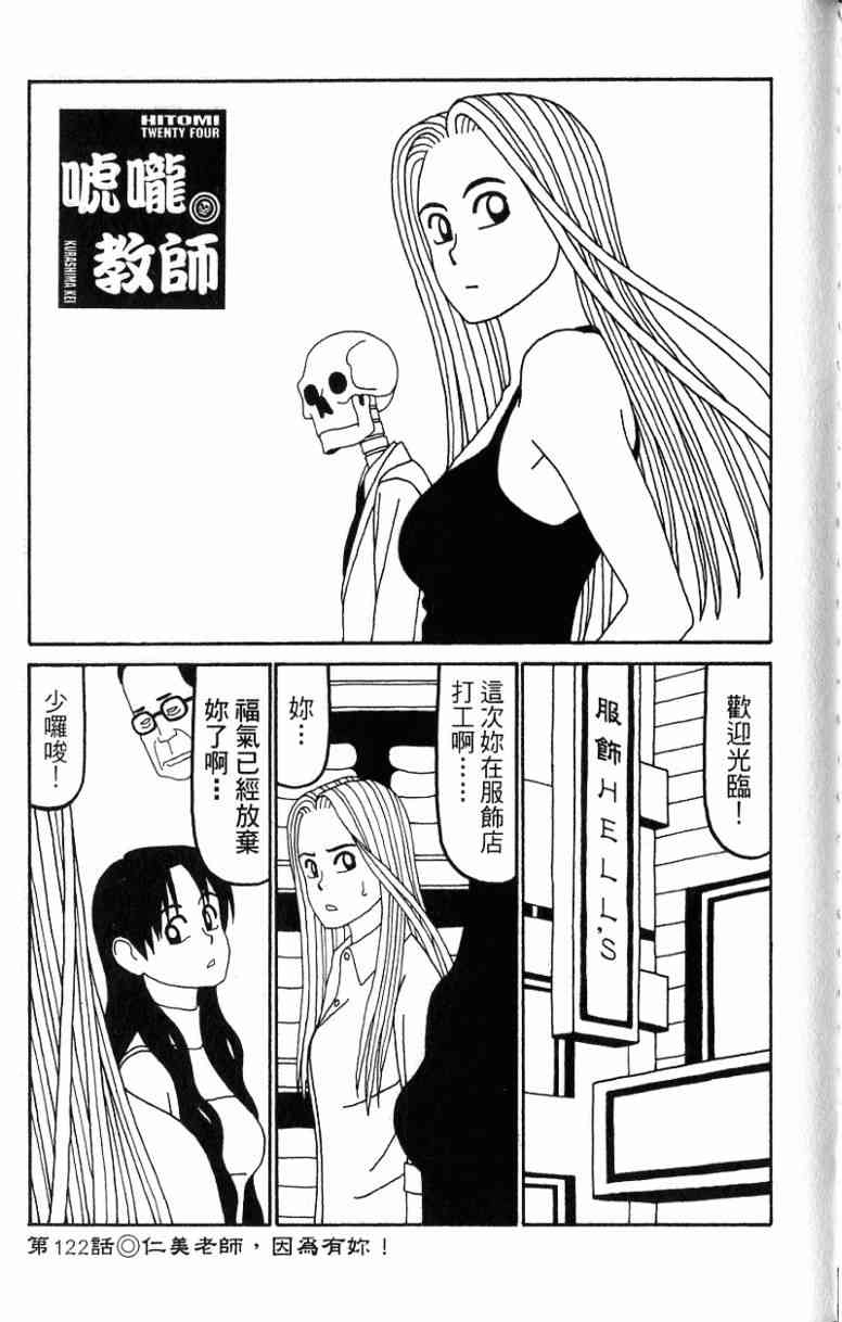 唬咙教师 - VOL06 - 第117张图