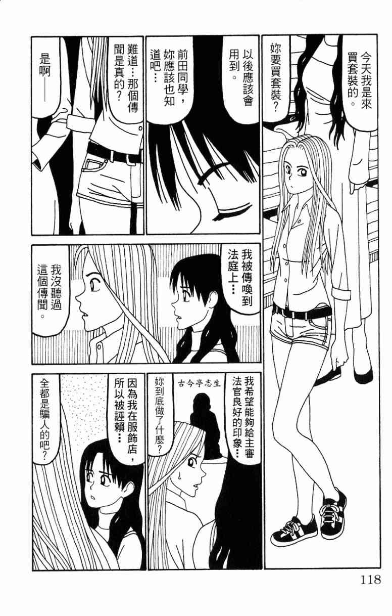 唬咙教师 - VOL06 - 第118张图