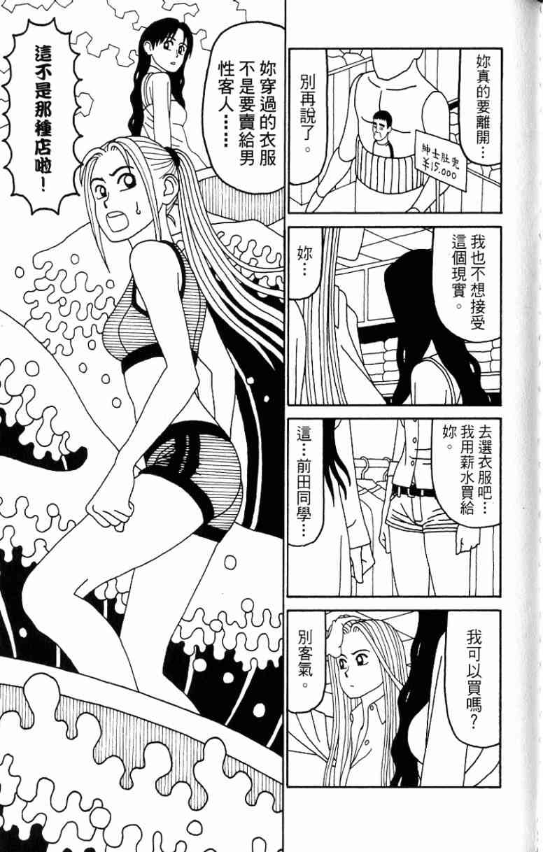 唬咙教师 - VOL06 - 第119张图