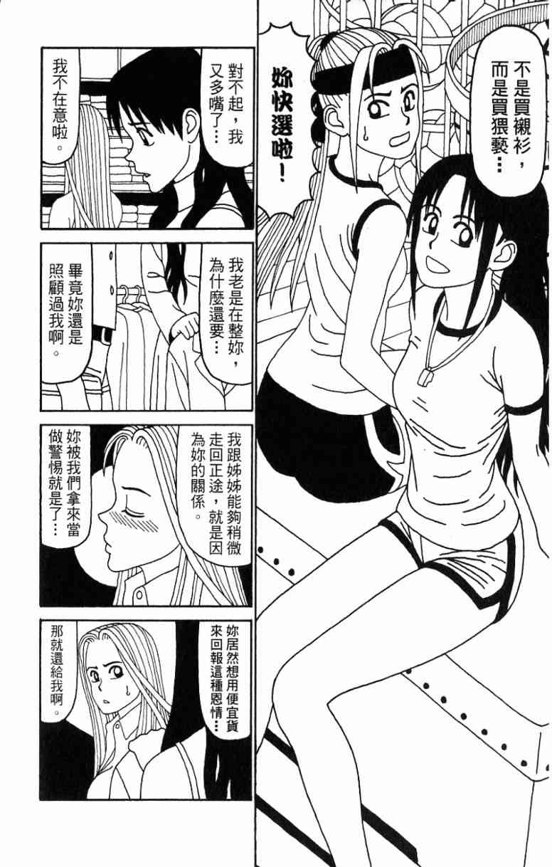 唬咙教师 - VOL06 - 第120张图