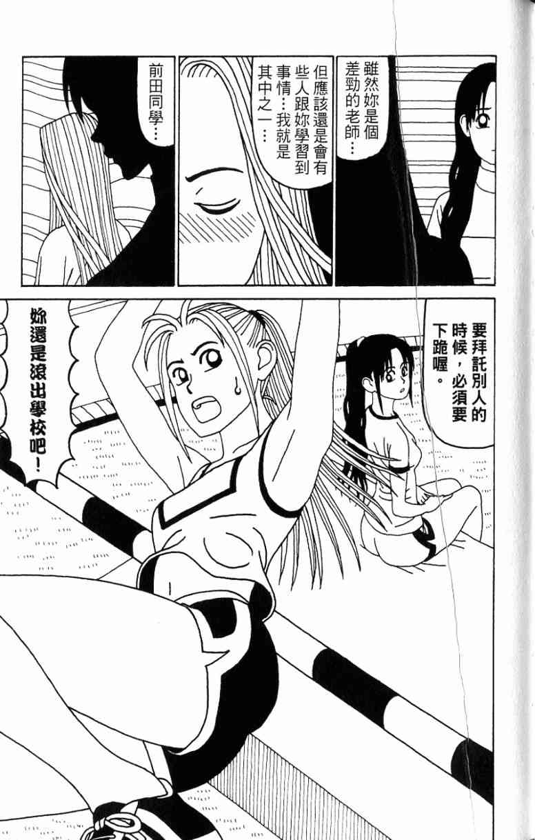 唬咙教师 - VOL06 - 第123张图