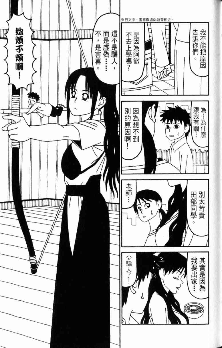 唬咙教师 - VOL06 - 第127张图
