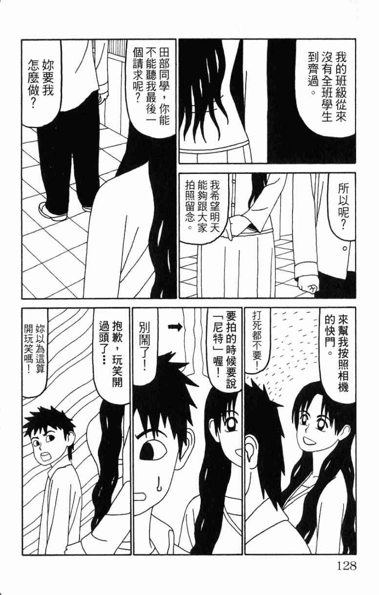 唬咙教师 - VOL06 - 第128张图