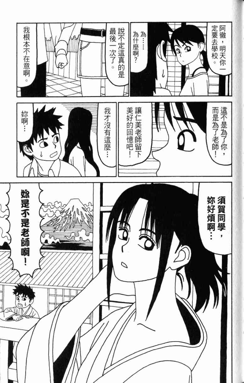 唬咙教师 - VOL06 - 第129张图