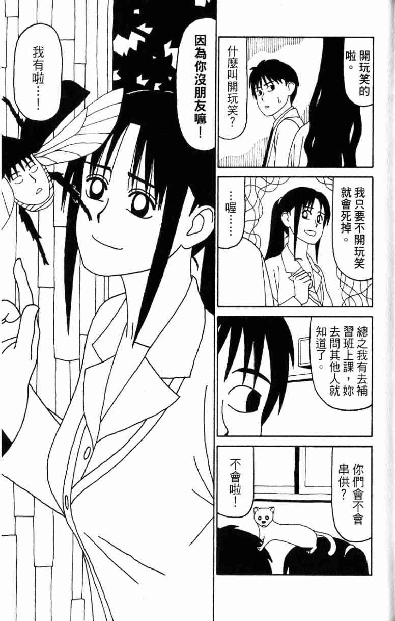 唬咙教师 - VOL06 - 第12张图