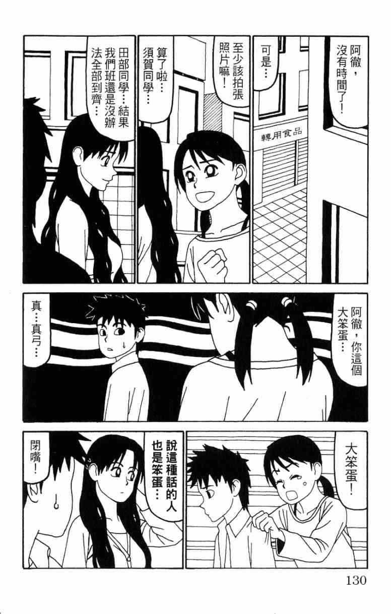 唬咙教师 - VOL06 - 第130张图