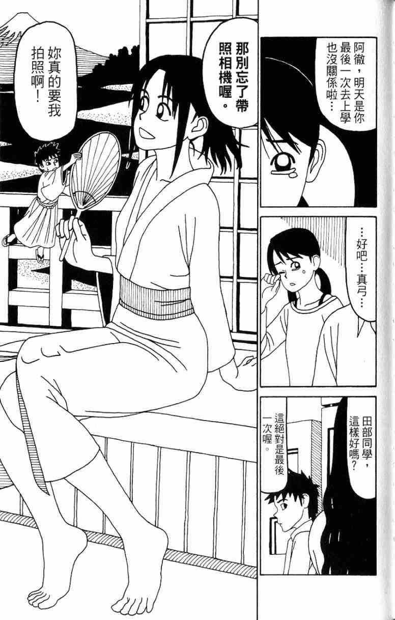 唬咙教师 - VOL06 - 第131张图