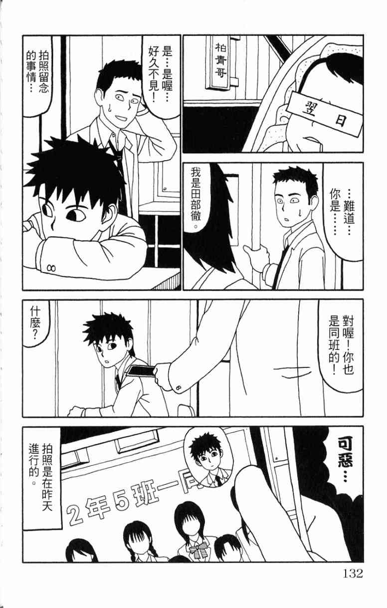 唬咙教师 - VOL06 - 第132张图