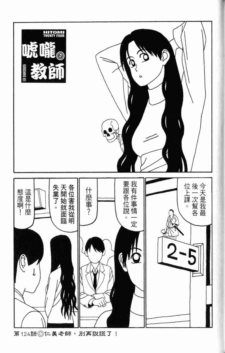 唬咙教师 - VOL06 - 第133张图