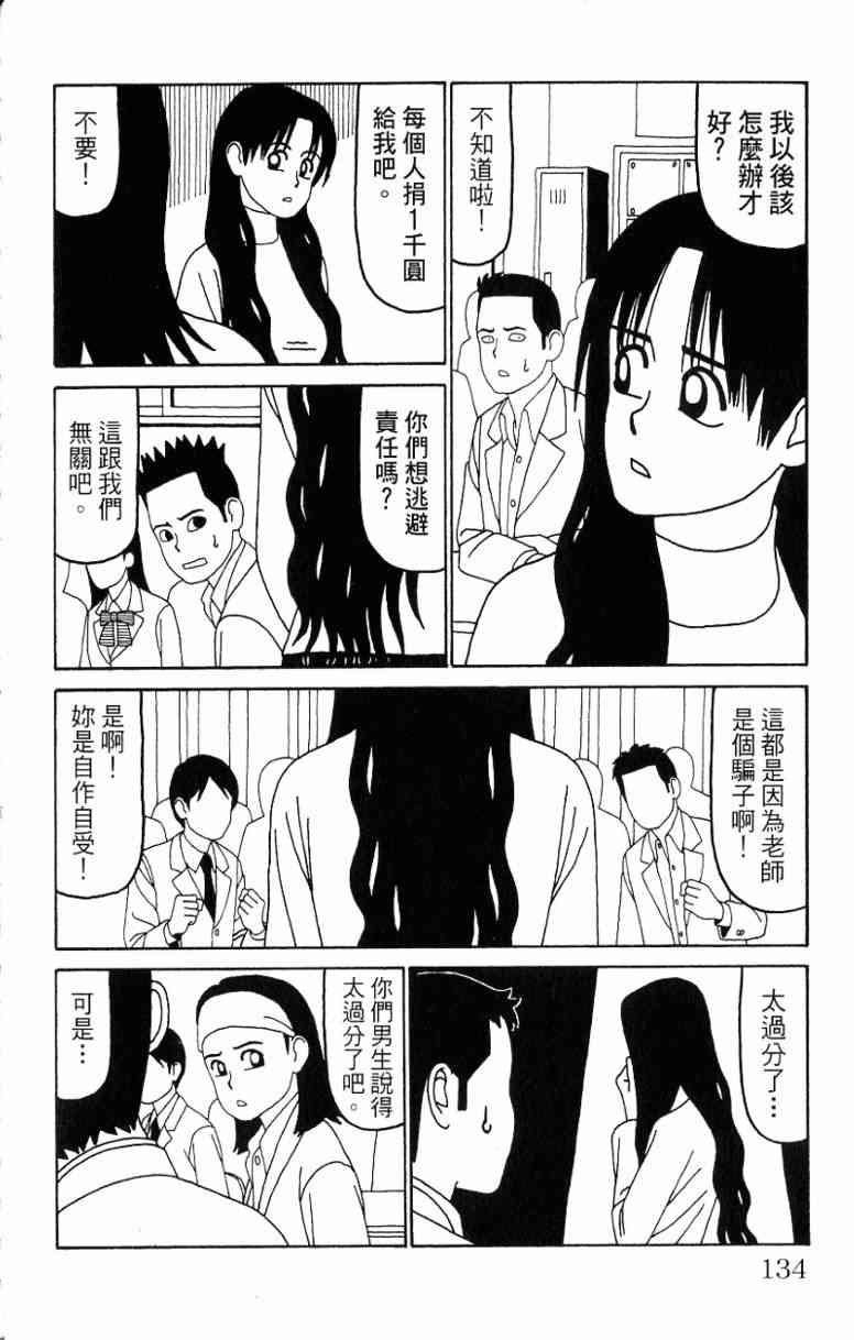 唬咙教师 - VOL06 - 第134张图