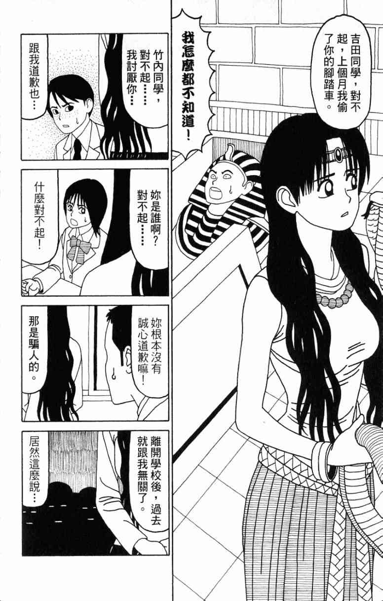 唬咙教师 - VOL06 - 第136张图